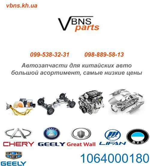 Купить 1064000180 Geely Автомобильный фильтр воздуха