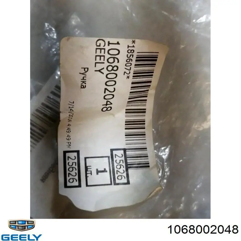  Geely 1068002048 цена, от 7.05 USD