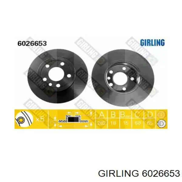 6026653 Girling диск тормозной передний