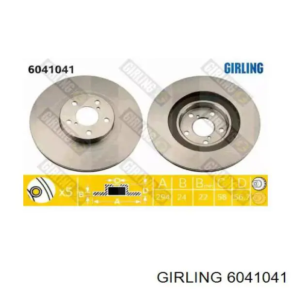 6041041 Girling диск тормозной передний