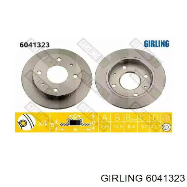 6041323 Girling диск тормозной передний