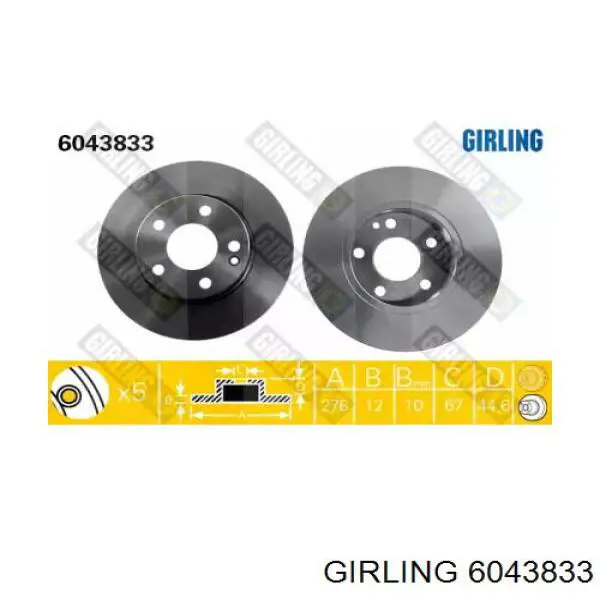 6043833 Girling диск тормозной передний