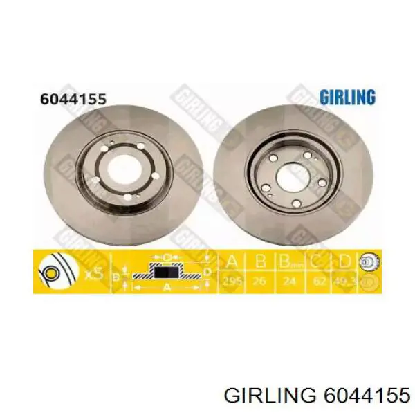 6044155 Girling диск тормозной передний