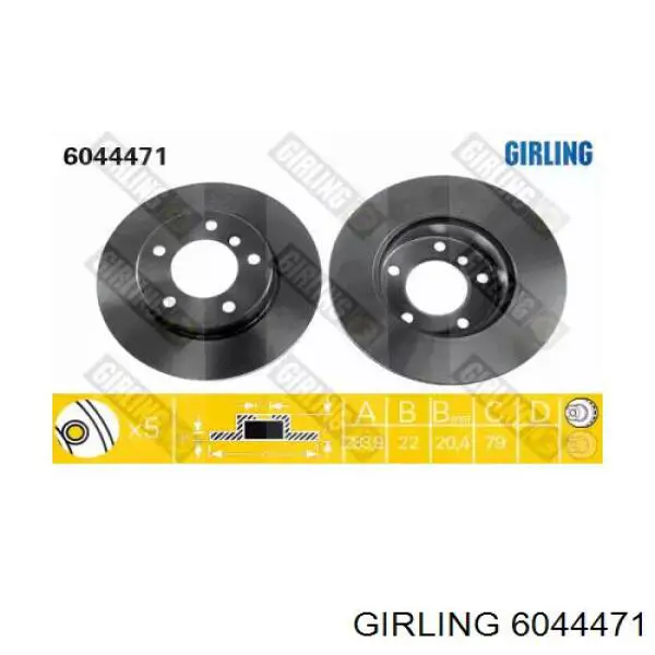 6044471 Girling диск тормозной передний