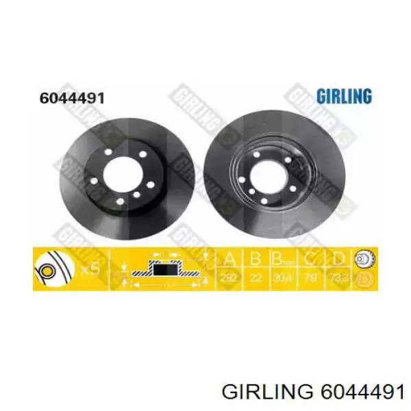 6044491 Girling диск тормозной передний