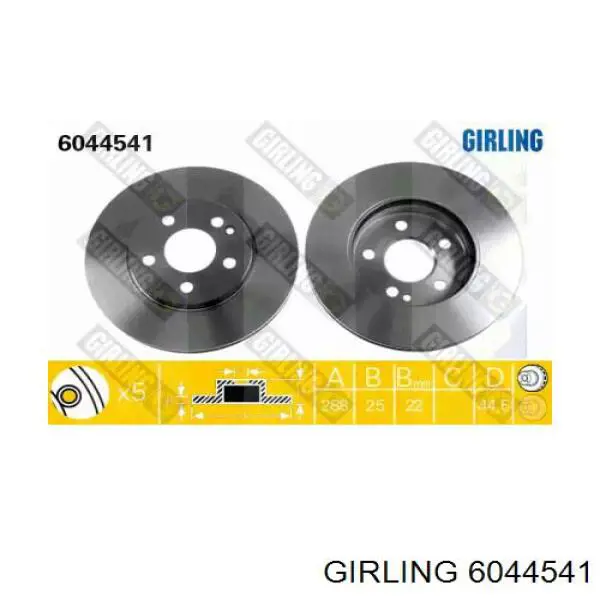 6044541 Girling диск тормозной передний