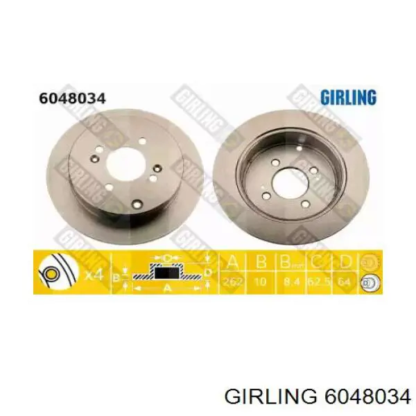 6048034 Girling диск тормозной задний