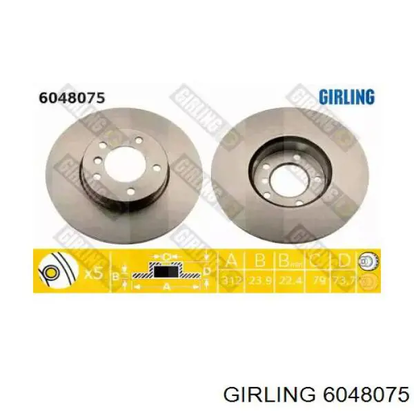 6048075 Girling диск тормозной передний