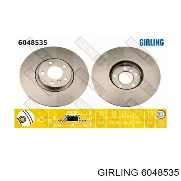 6048535 Girling диск тормозной передний