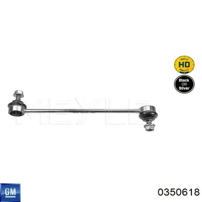 Тяга переднего стабилизатора General Motors 0350618 цена, от 10.09 USD