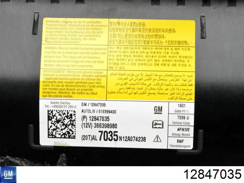  General Motors 12847035 цена, от 69.84 USD
