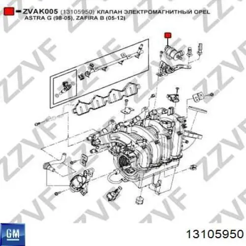 Купить 13105950 General Motors Клапан адсорбера паров топлива