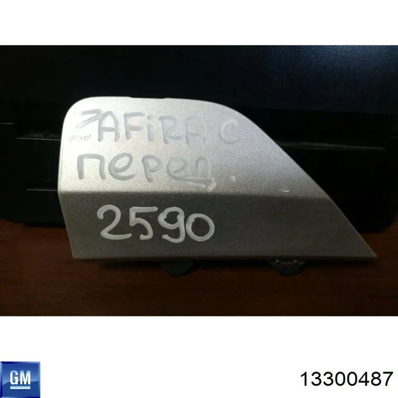 Купить 13300487 Opel 