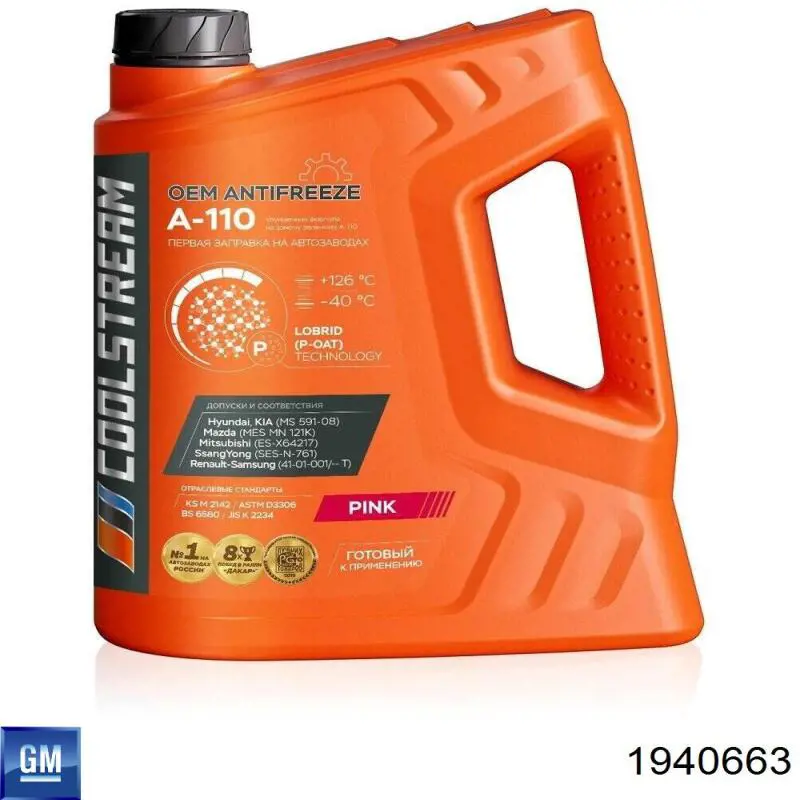 Антифриз концентрат General Motors 1940663 цена, от 25.93 USD