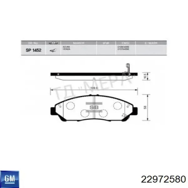 Передние тормозные колодки 22972580 General Motors