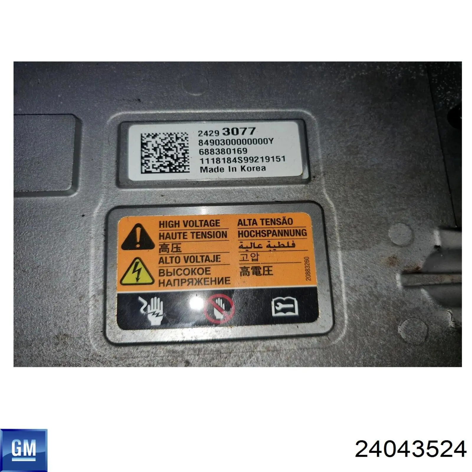 Инвертор тока General Motors 24046891 цена, от 227.78 USD