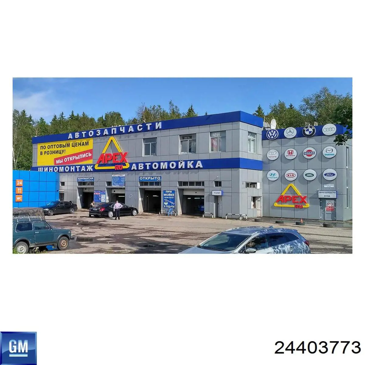 24403773 General Motors 