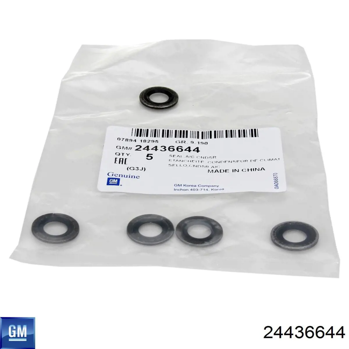 1311351 GPD кольцо уплотнительное шланга компрессора нагнетательного