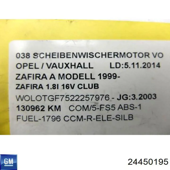 Трапеция щеток лобового стекла General Motors 24450195 цена, от 66.04 USD