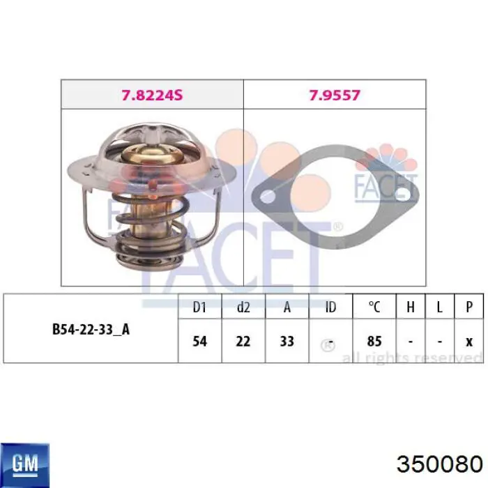  Передний стабилизатор Opel Vectra 