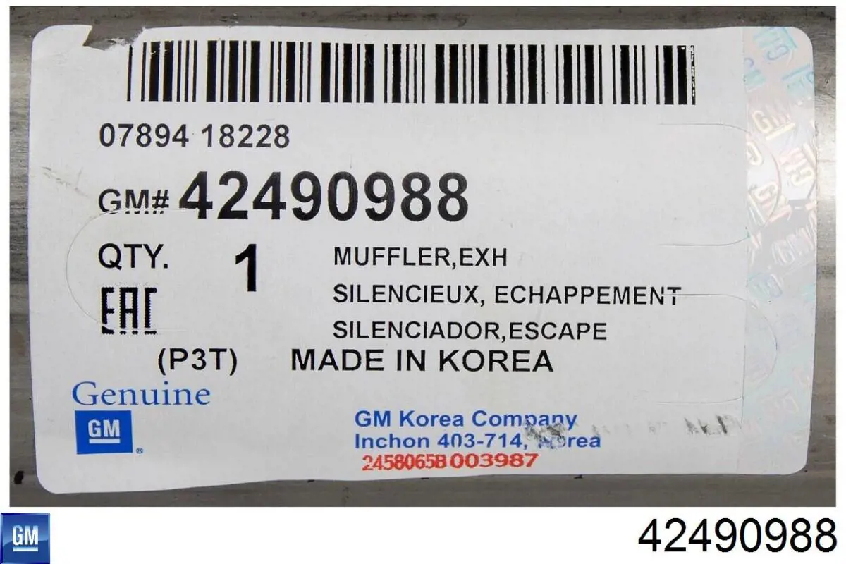 Купить 42490988 General Motors 
