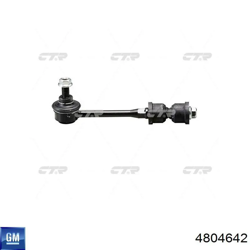 Линк стабилизатора, заднего General Motors 4804642 цена, от 6.63 USD