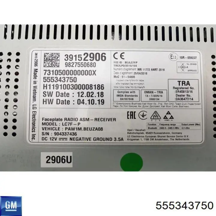 13409698 Opel Трос ручного тормоза