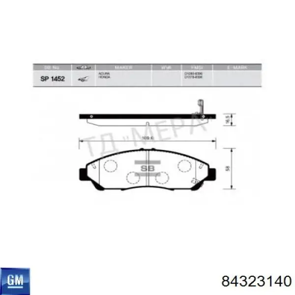 Передние тормозные колодки 84323140 General Motors