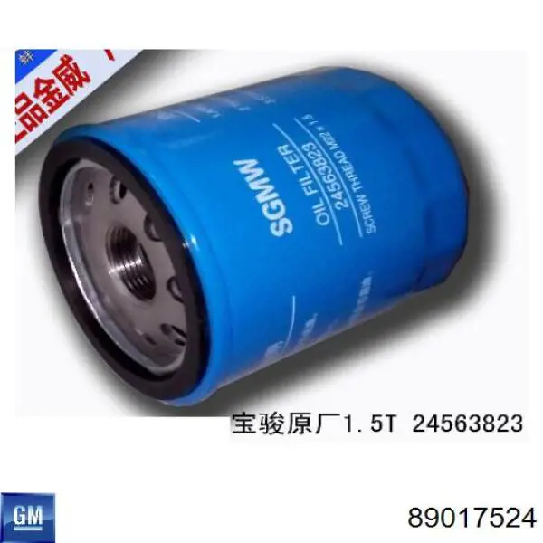 Купить 89017524 General Motors Фильтр центробежный очистки масла
