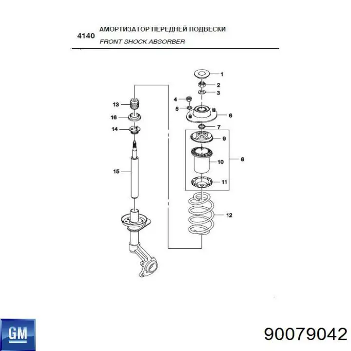 Підшипник опорний амортизатора, переднього 90079042 General Motors