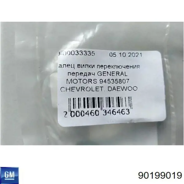Купить 90199019 General Motors 