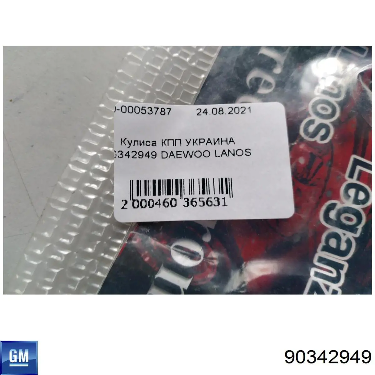 Тяга кулисы АКПП/КПП Q1280006 Q-fix