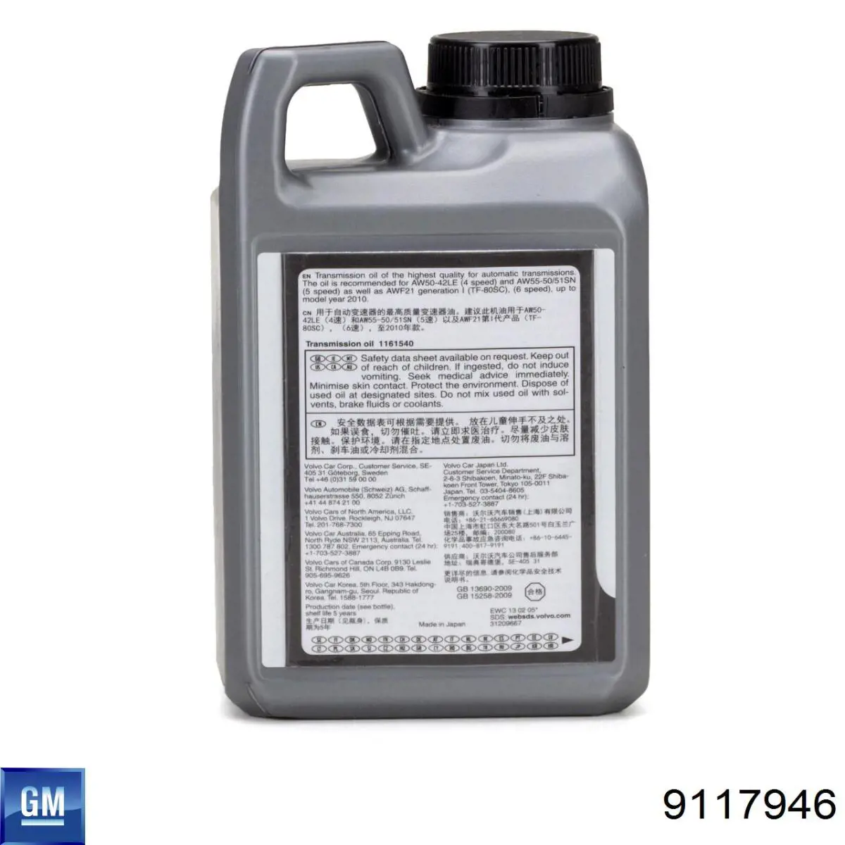 Купить 9117946 General Motors Масло АКПП