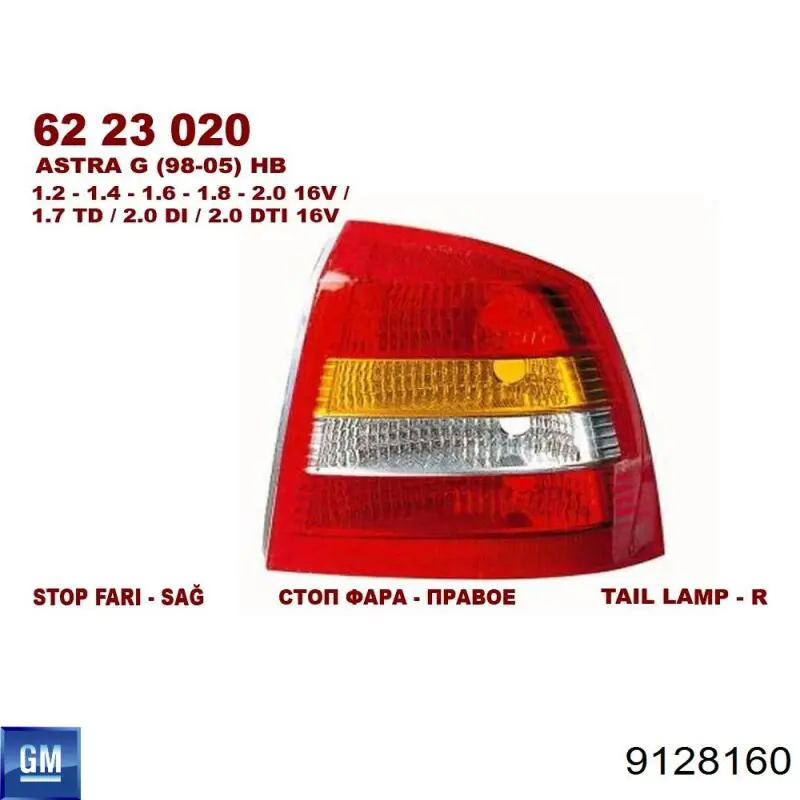 Шланг (патрубок) термостата General Motors 9128160 цена, от 6.02 USD