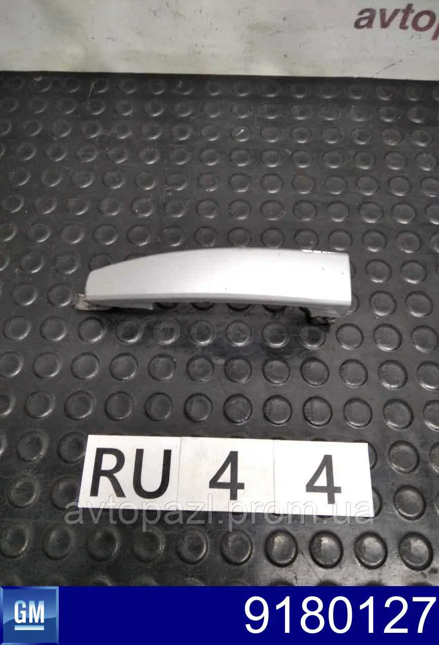Ручка двери правой наружная передняя/задняя на Опель Вектра (Opel Vectra) C GTS хэтчбек