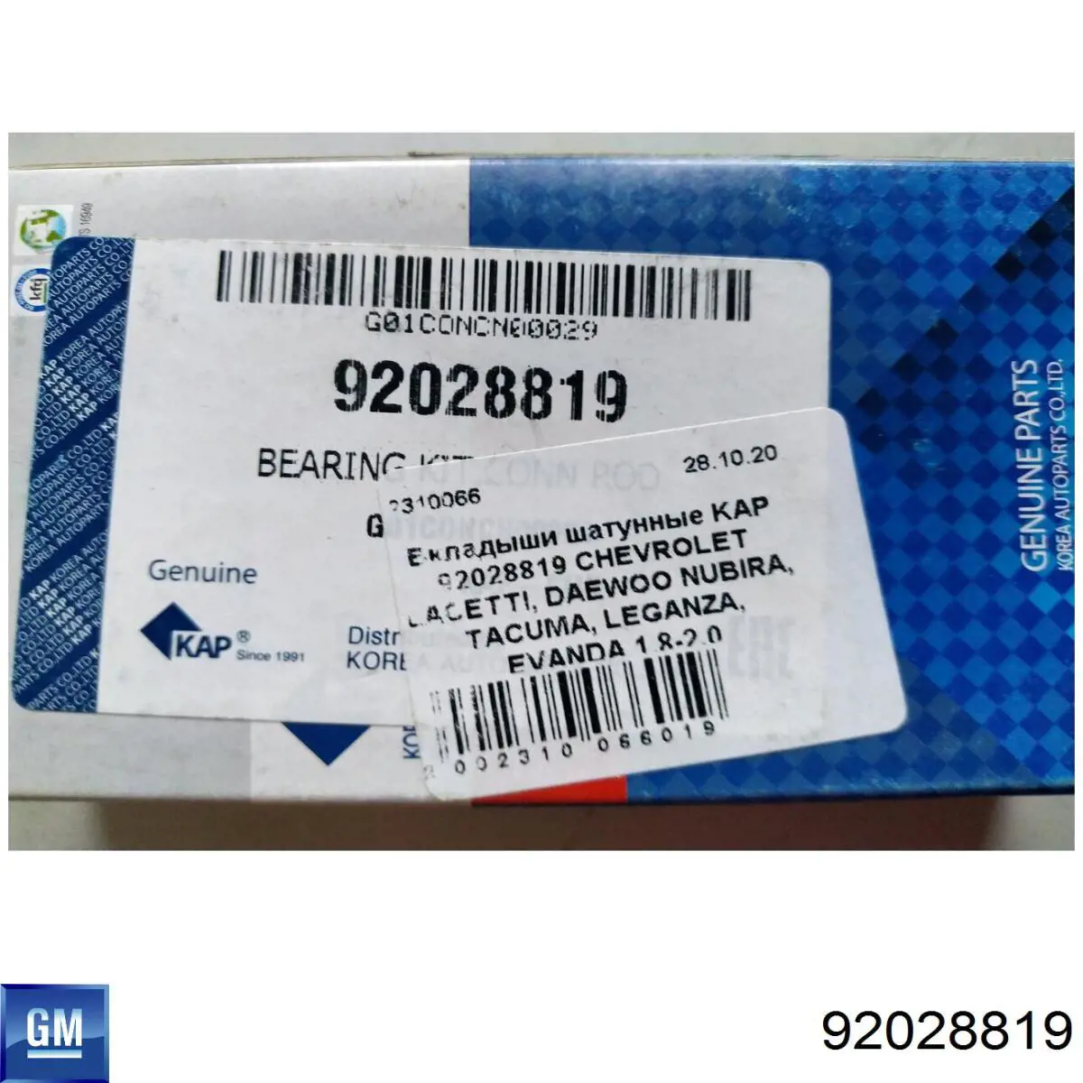 Купить 92028819 General Motors Вкладыши шатунные, 2-й ремонт