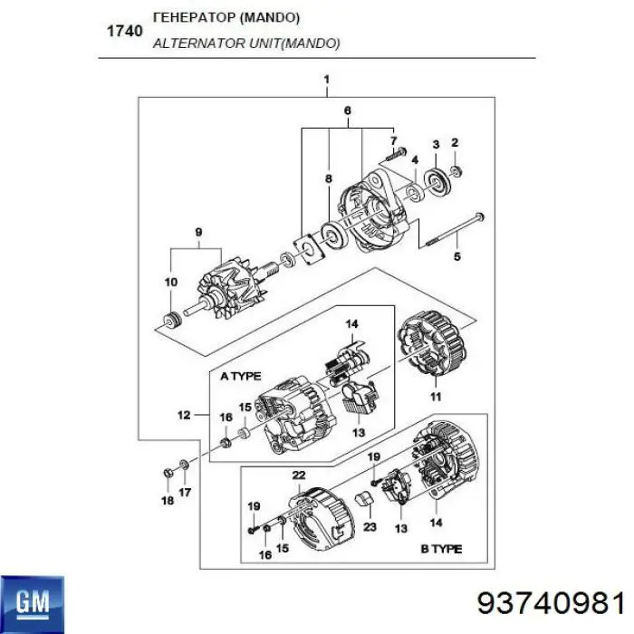 Мост диодный генератора 93740981 General Motors