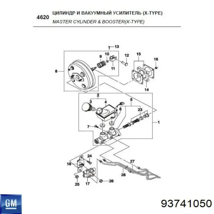 93741050 General Motors Усилитель тормоза вакуумный