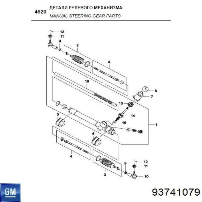  93741079 General Motors