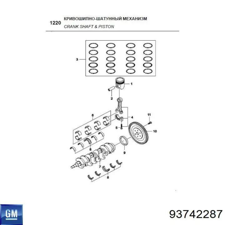 Вкладыши коленвала коренные, комплект, 1-й ремонт (+0,25) 93742287 General Motors