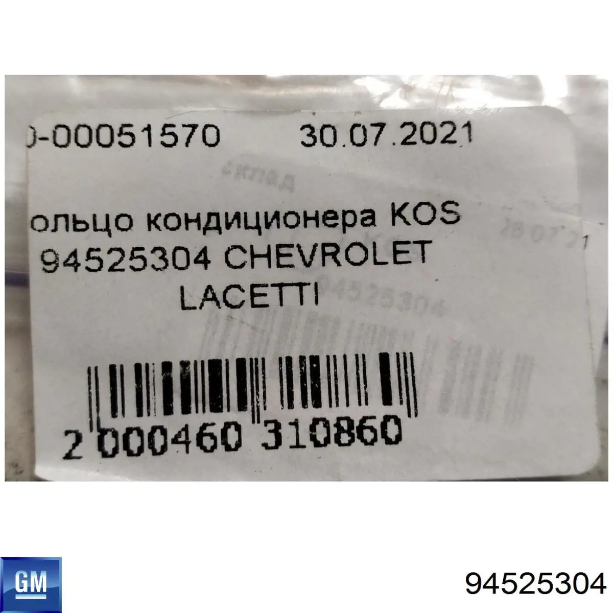 94525304 GM/Daewoo