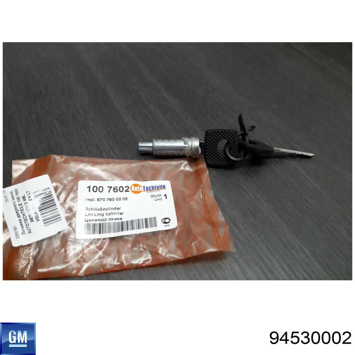 Механизм переключения передач General Motors 94530002 цена, от 0.62 USD