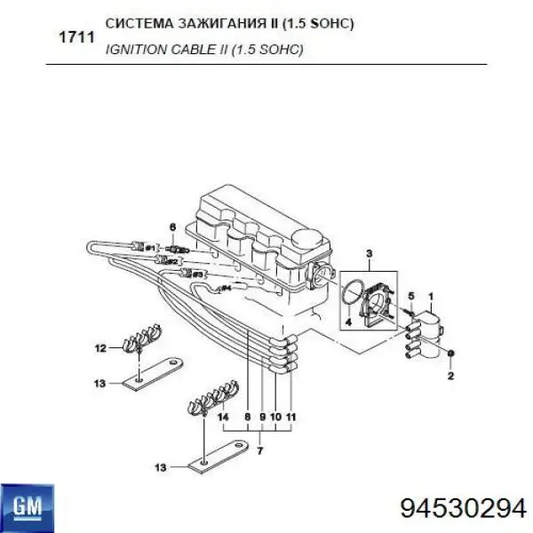 94530294 General Motors Клип крепления подкрылка переднего крыла
