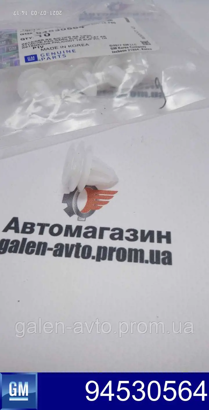 Купить 94530564 General Motors Пистон крепления обшивки двери