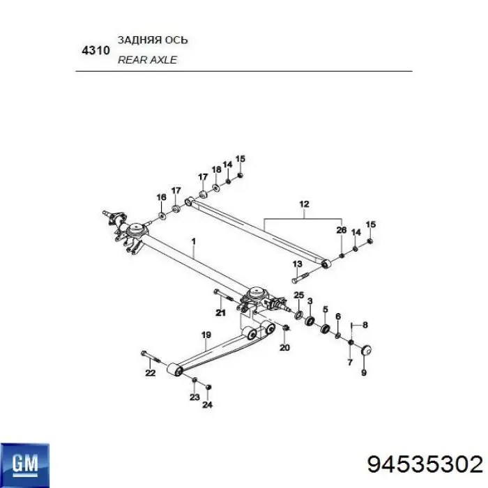 Сайлентблок поперечной тяги задней подвески General Motors 94535302