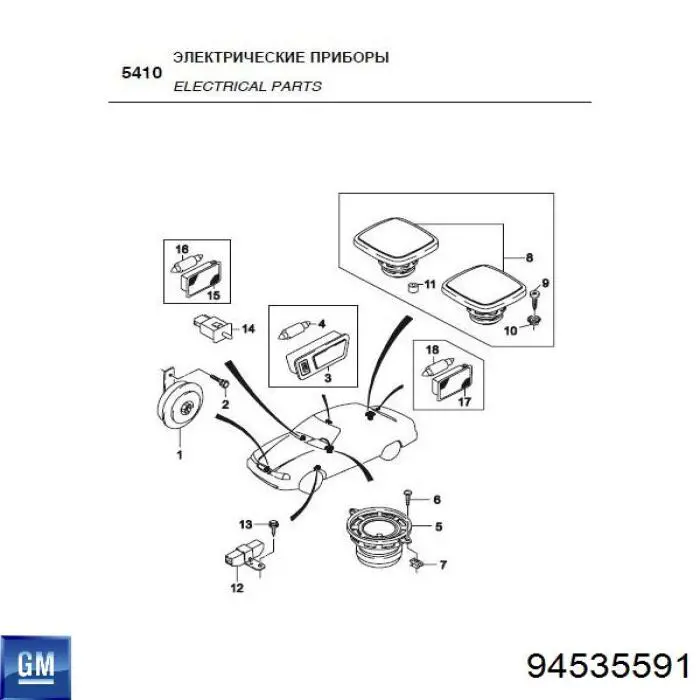  General Motors 94535591 цена, от 0.54 USD