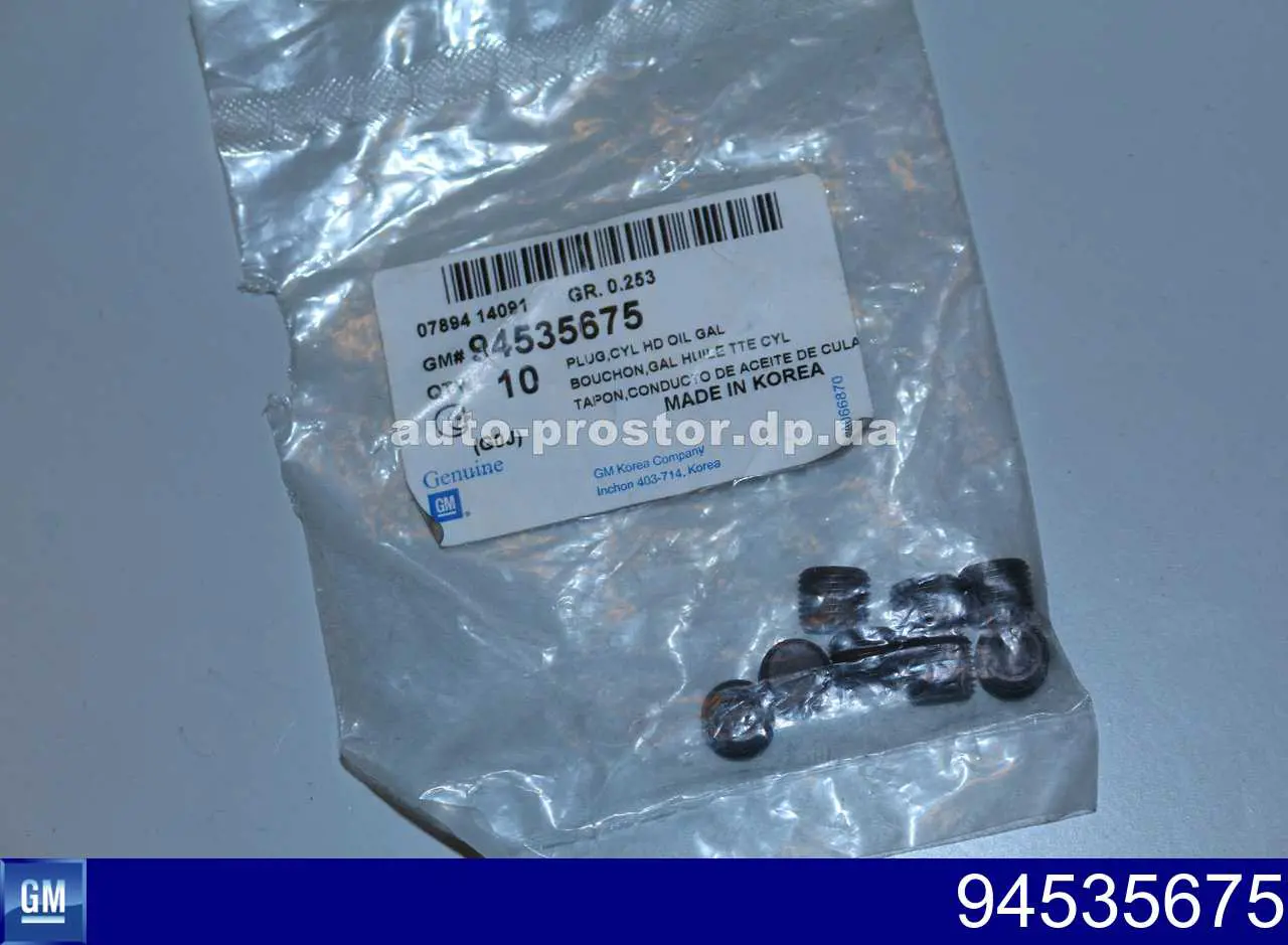 Крышка ГБЦ General Motors 94535675 цена, от 0.76 USD