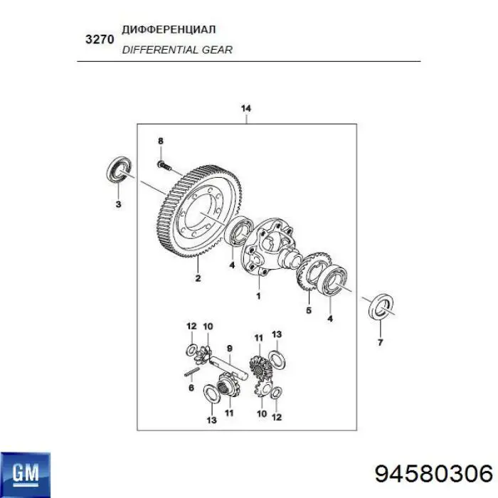 94580306 General Motors Шестерня спидометра ведомая