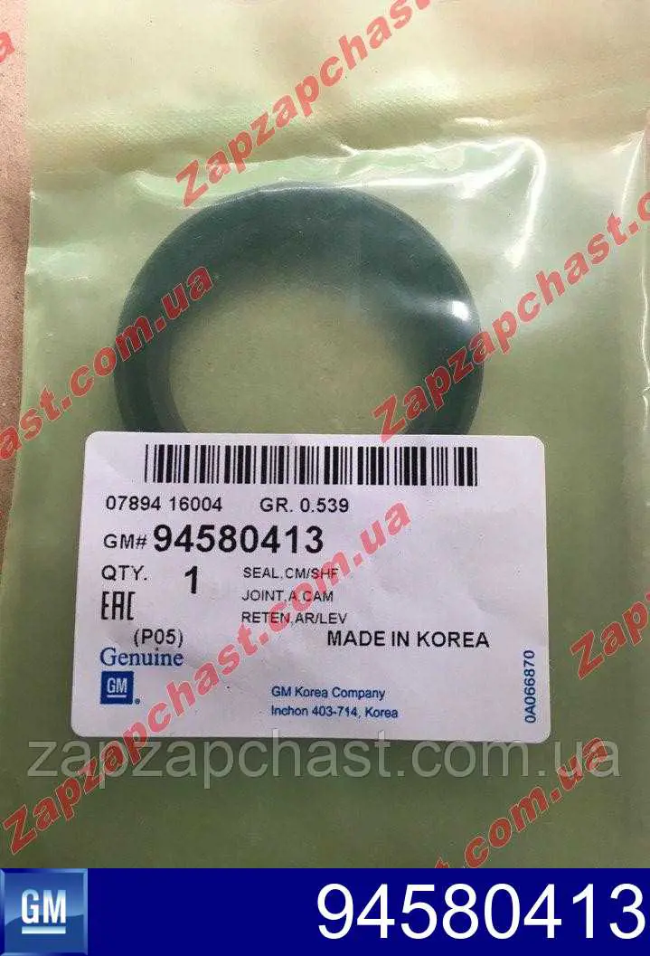 Сальник распредвала двигателя передний 94580413 General Motors