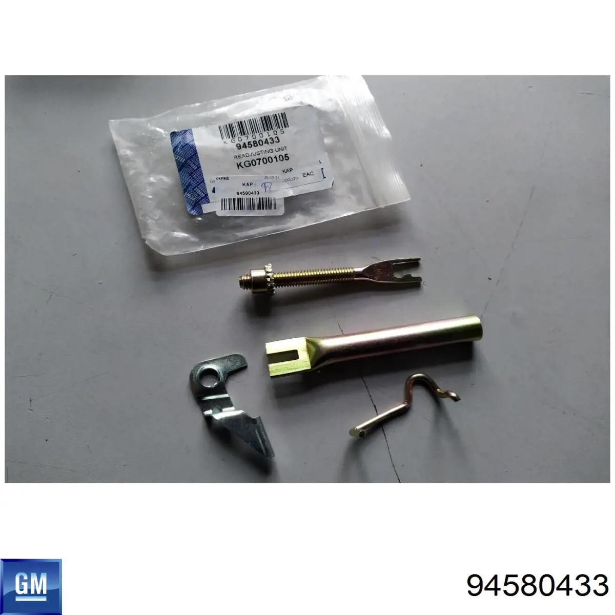 Купить 94580433 General Motors Ремкомплект ручника